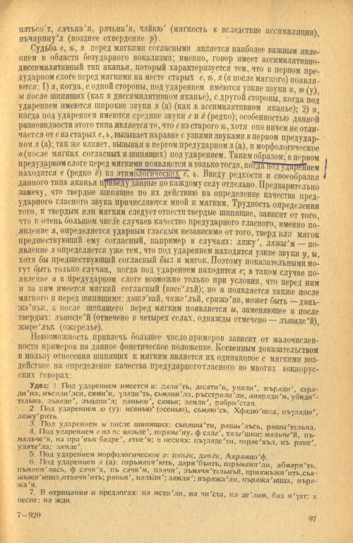Страница 99