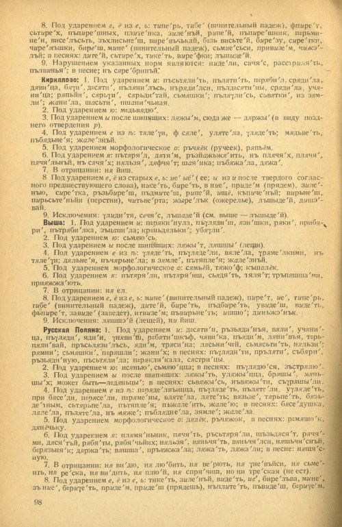 Страница 100