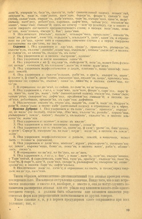 Страница 101