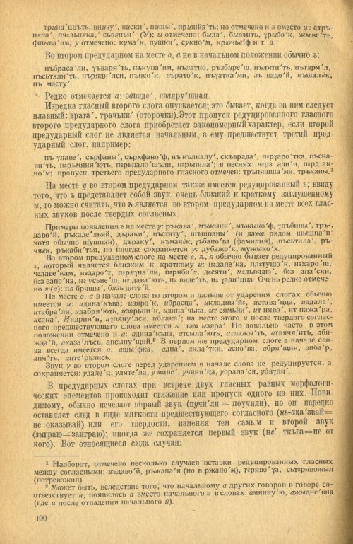 Страница 102