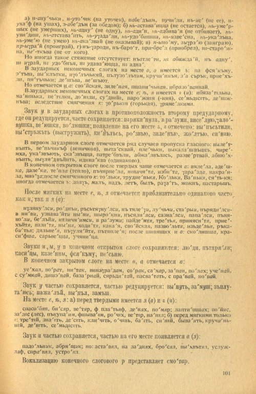 Страница 103