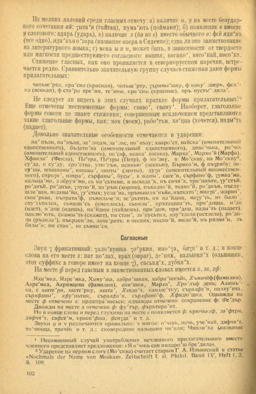 Страница 104