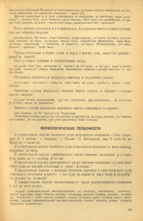 Страница 105