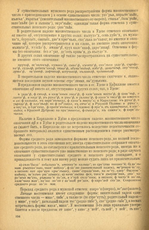 Страница 106
