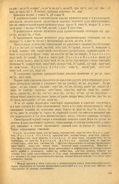 Страница 107