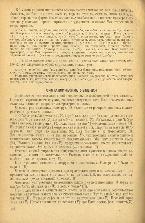 Страница 108