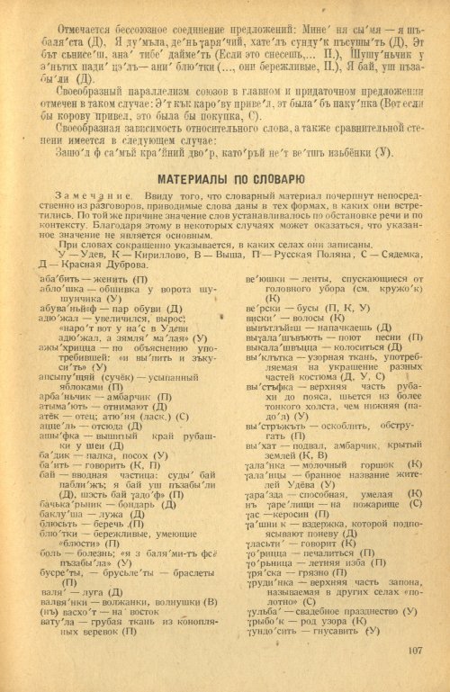 Страница 109