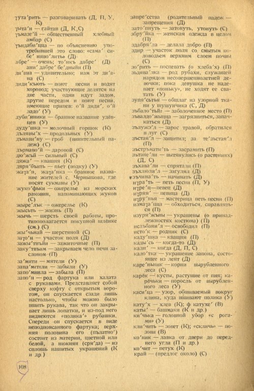 Страница 110