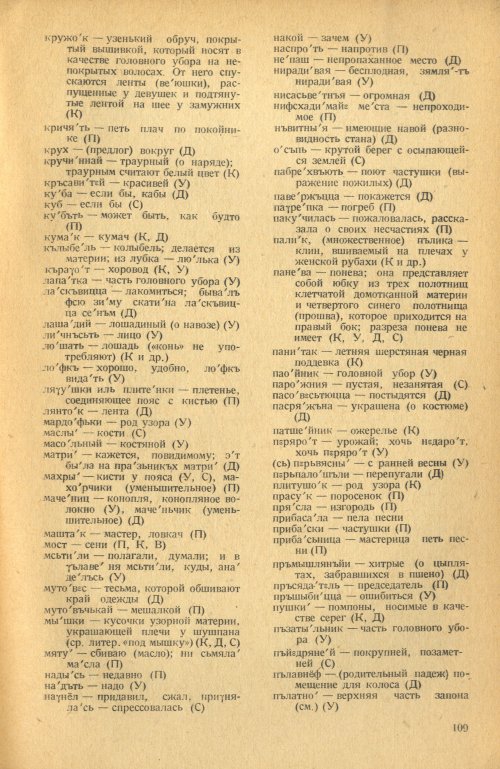 Страница 111