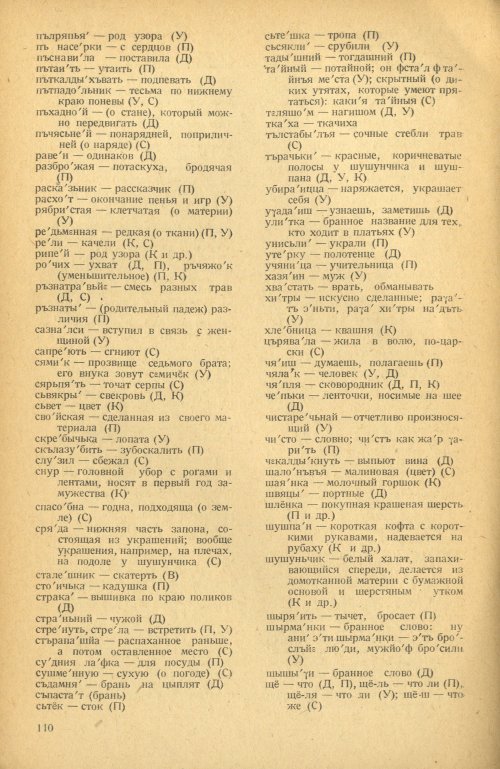 Страница 112