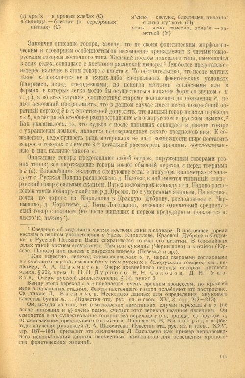 Страница 113