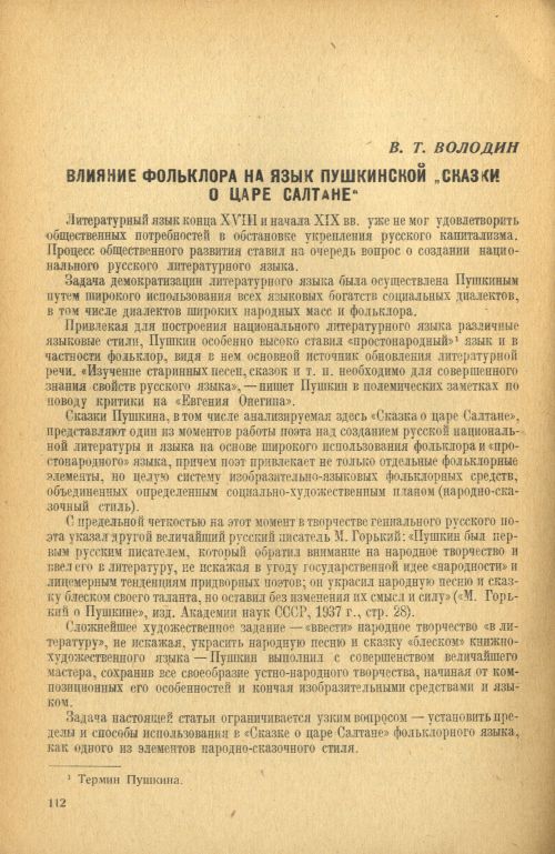 Страница 114