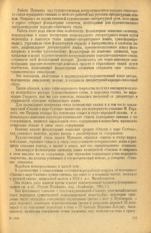 Страница 115