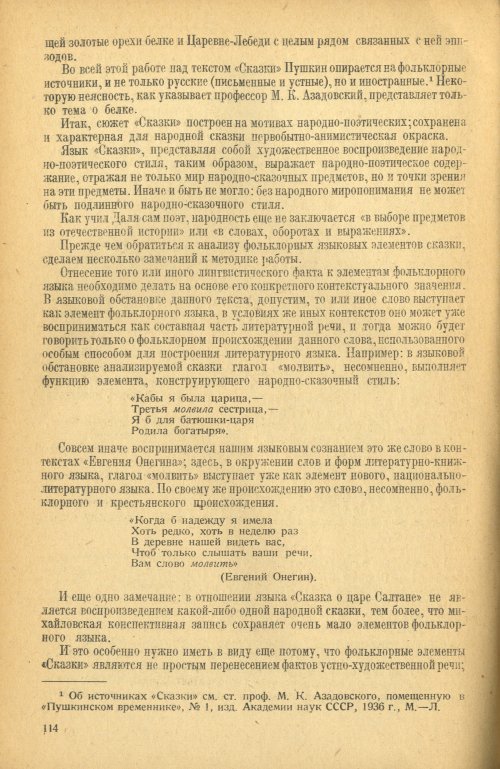 Страница 116