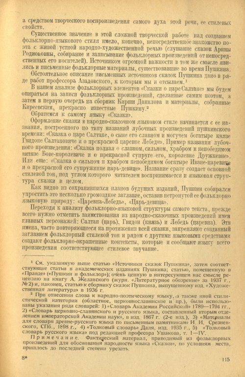 Страница 117