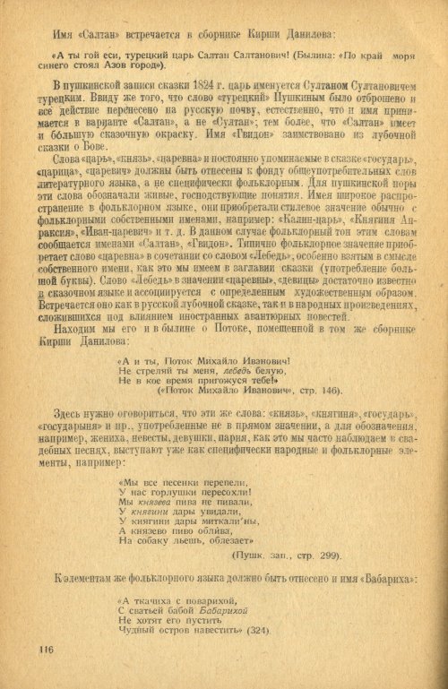 Страница 118