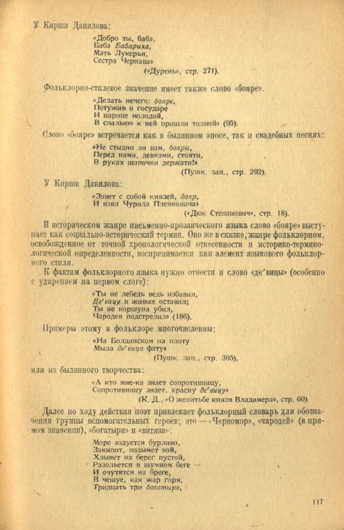 Страница 119