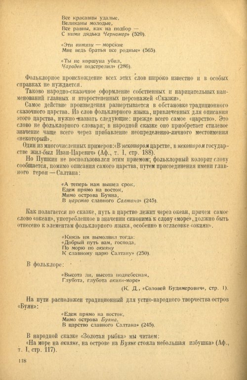 Страница 120