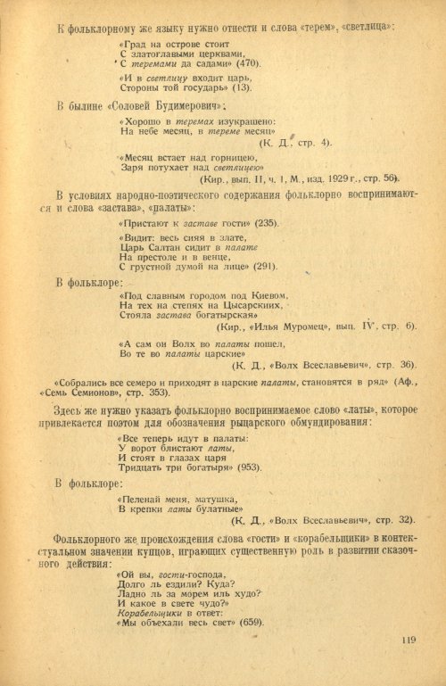 Страница 121
