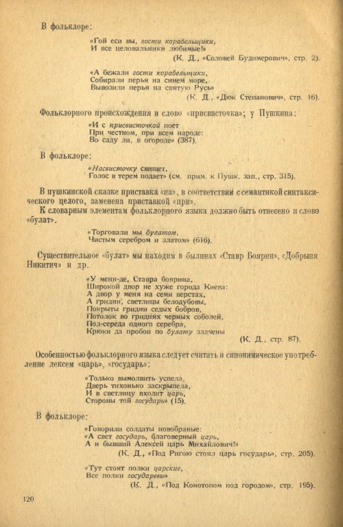 Страница 122