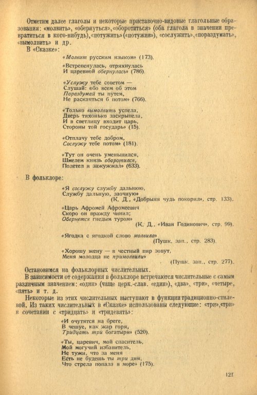 Страница 123