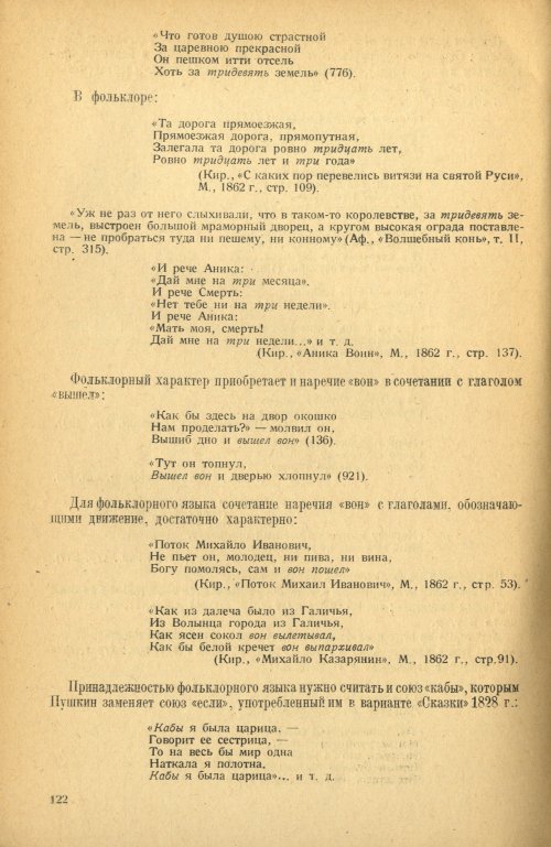 Страница 124