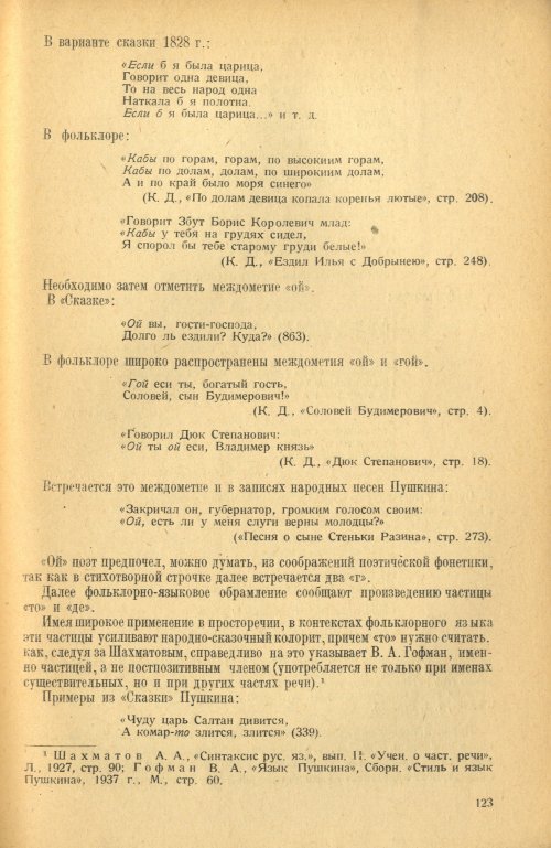 Страница 125