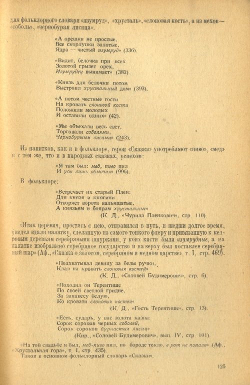 Страница 127