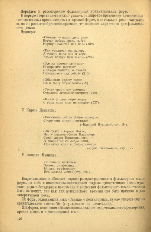 Страница 128