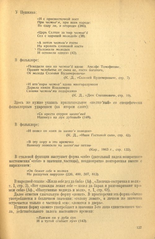 Страница 129