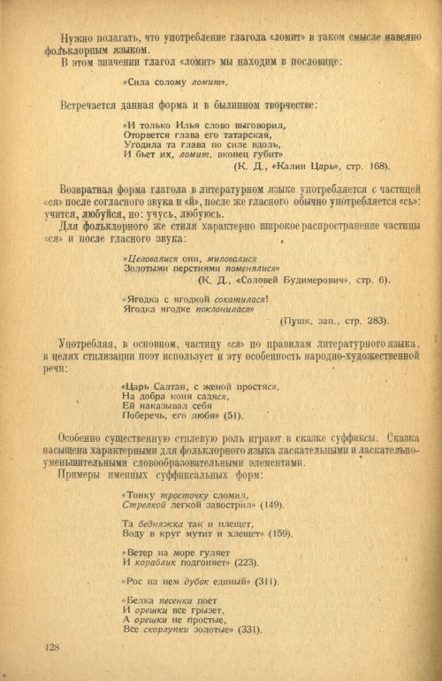 Страница 130