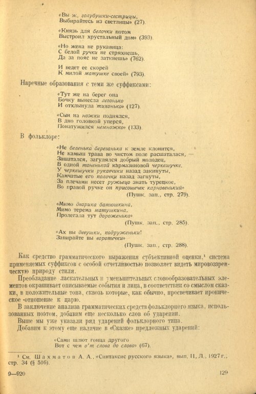 Страница 131
