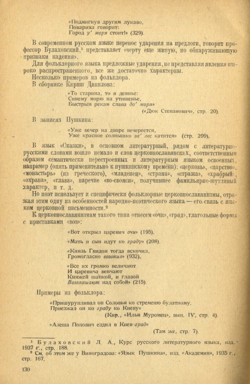 Страница 132