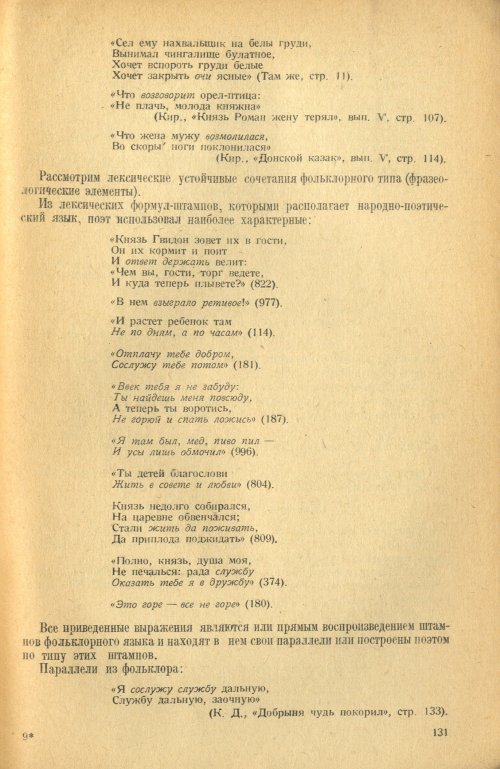 Страница 133