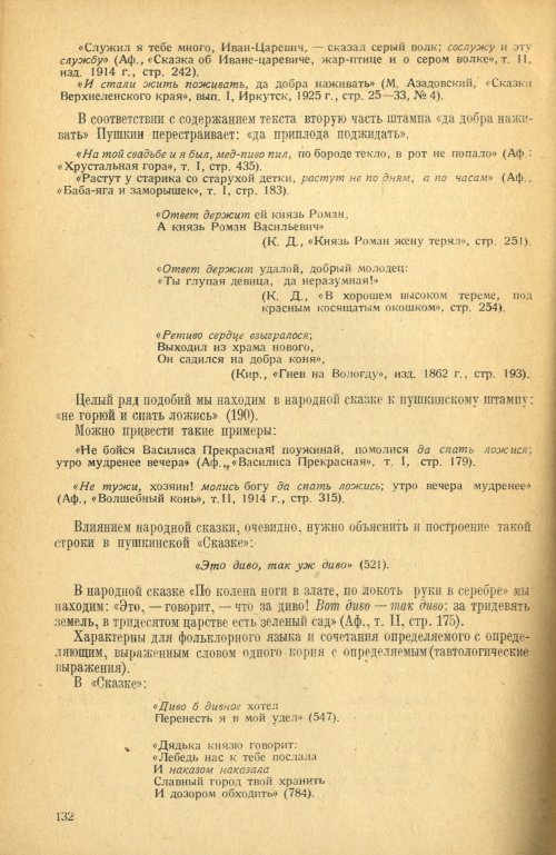 Страница 134