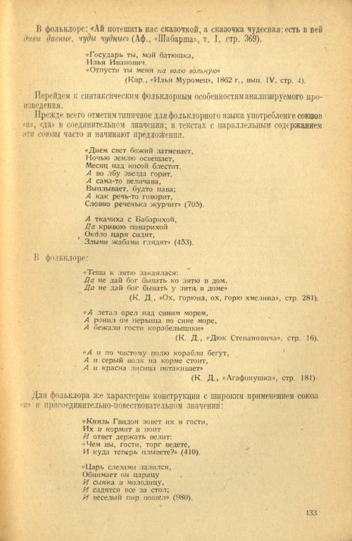 Страница 135
