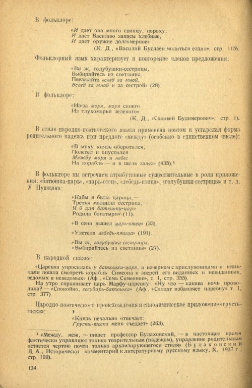 Страница 136