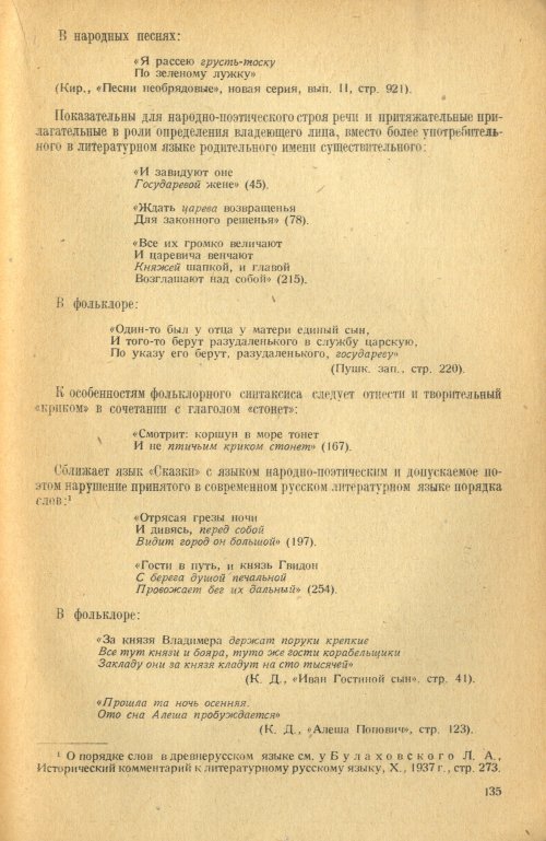 Страница 137