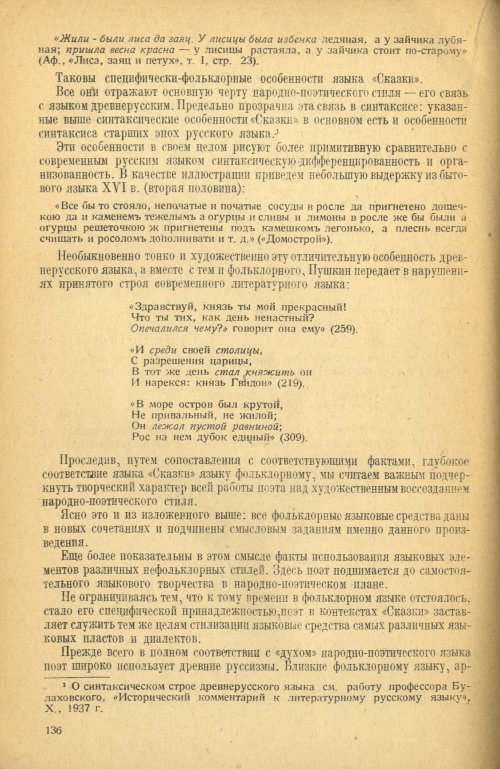 Страница 138