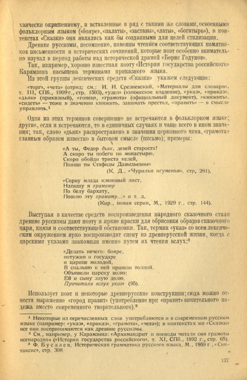 Страница 139