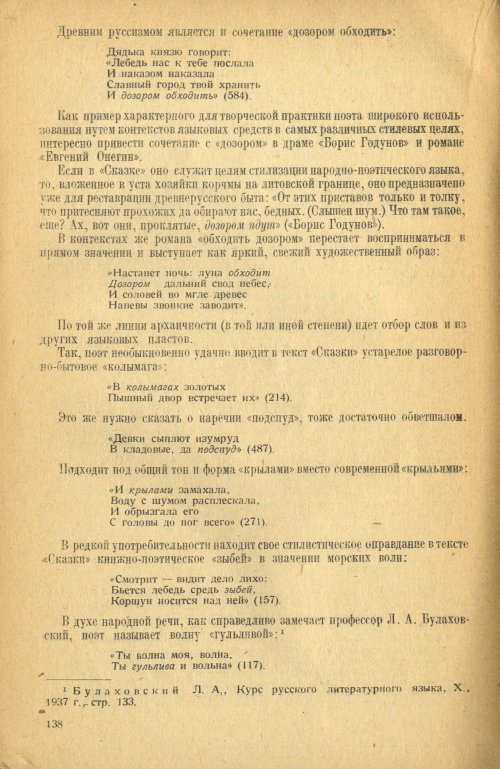 Страница 140