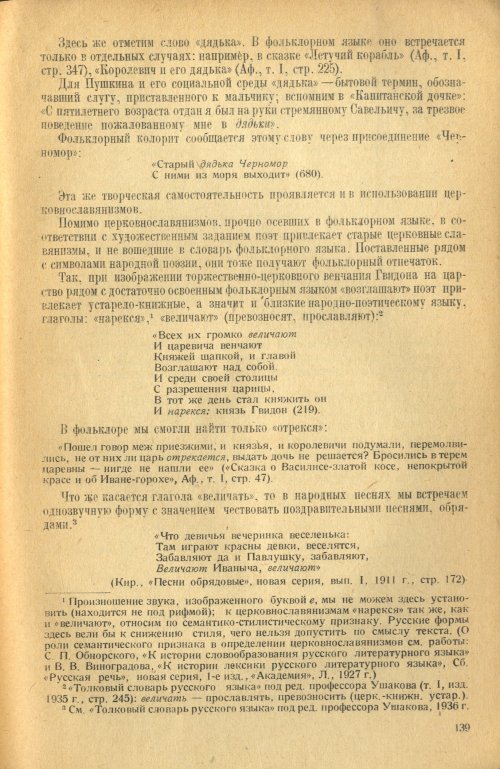 Страница 141