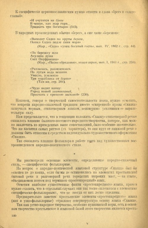 Страница 142