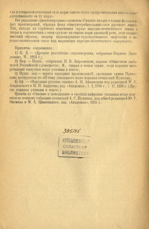 Страница 144