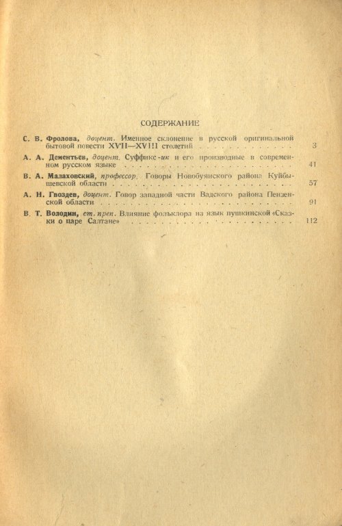 Страница 145