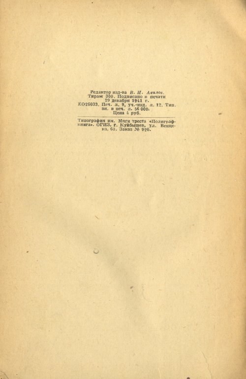 Страница 146