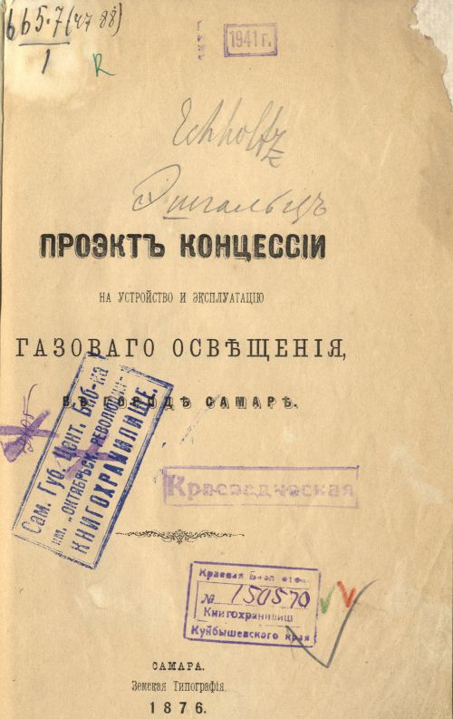 Страница 7