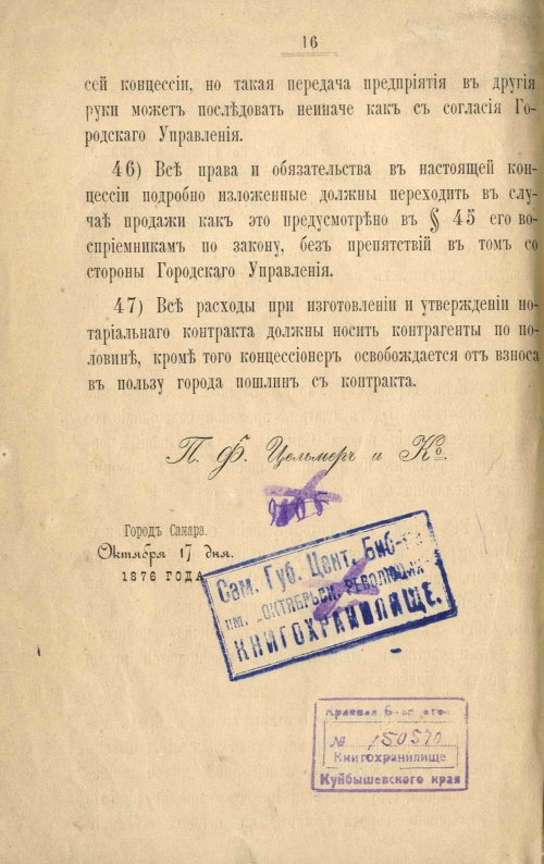 Страница 22