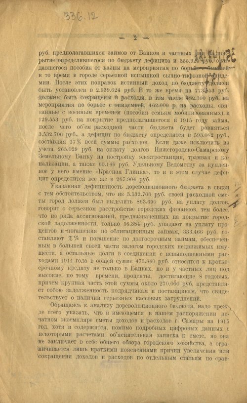 Страница 2