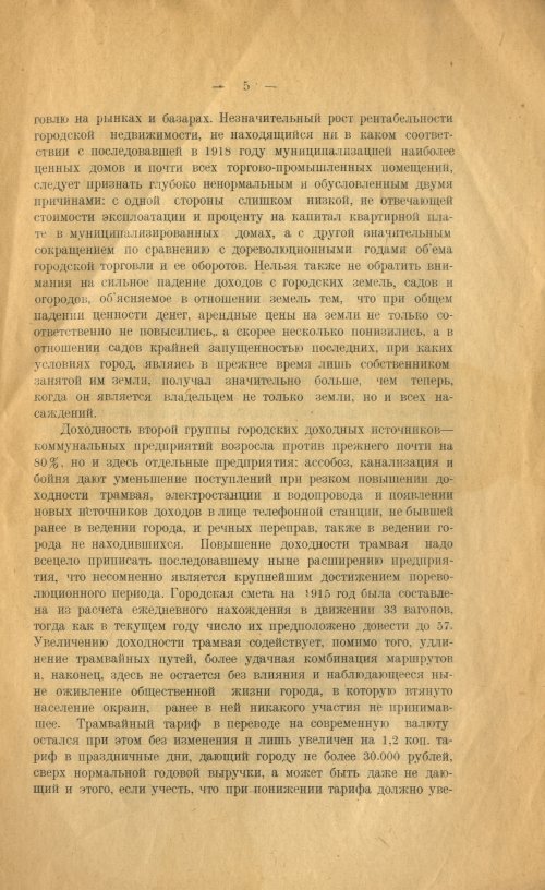 Страница 5